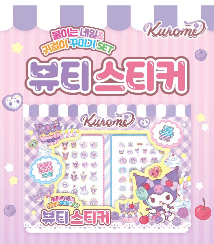 韓國🇰🇷直送Kuromi /Melody 美妝貼 