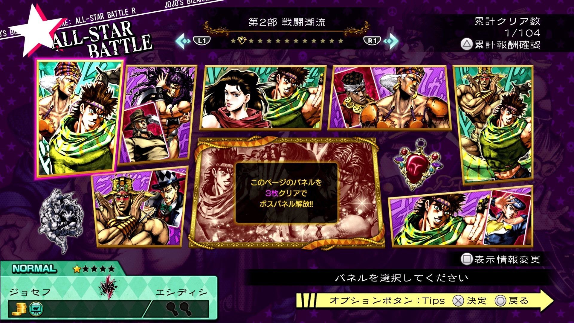 NS JOJO'S BIZARRE ADVENTURE ALL STAR BATTLE JOJO的奇妙冒險 群星之戰 重製版 中文版 NSW-1878