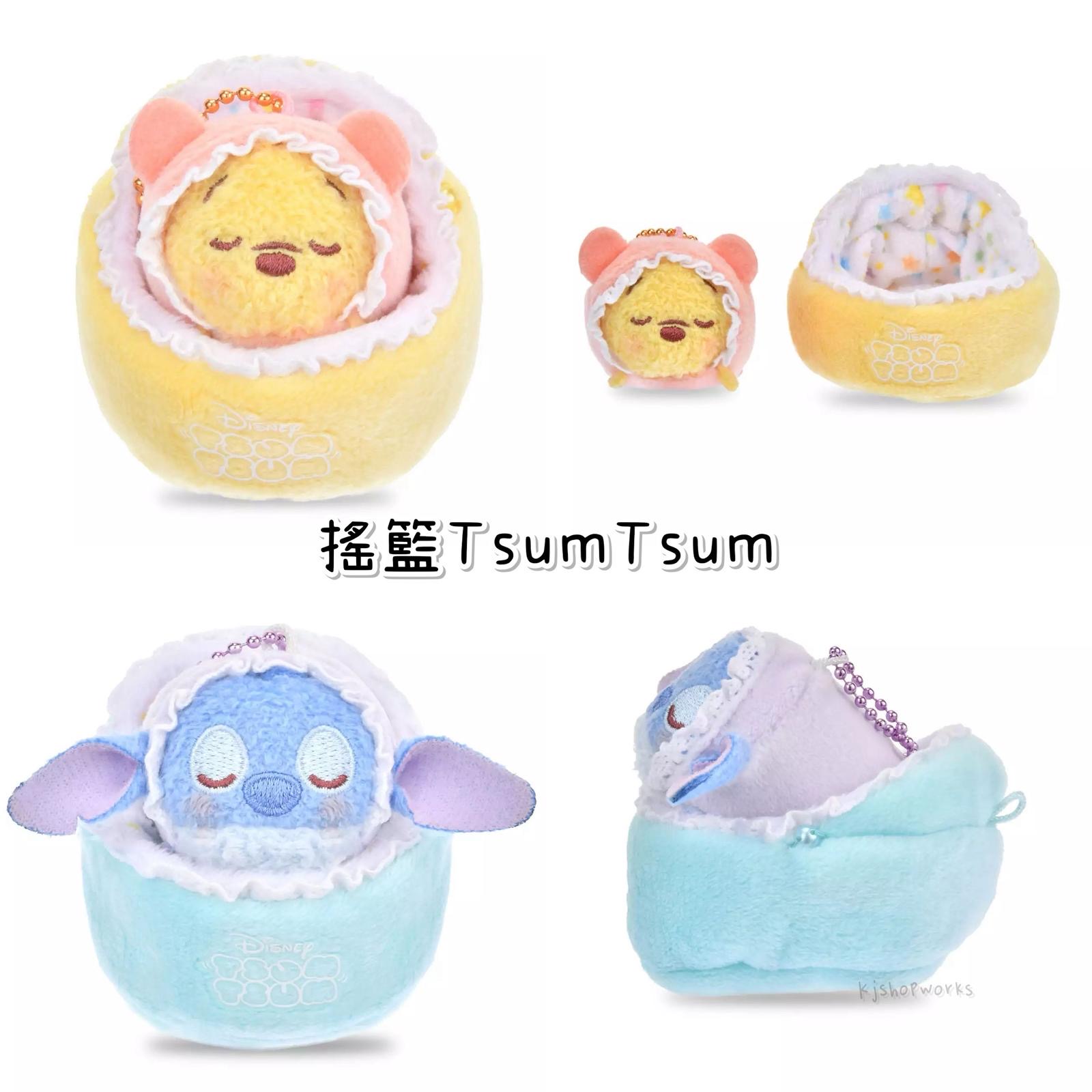 預訂 Disney Pajama Style 搖籃Tsumtsum Pooh Stitch 