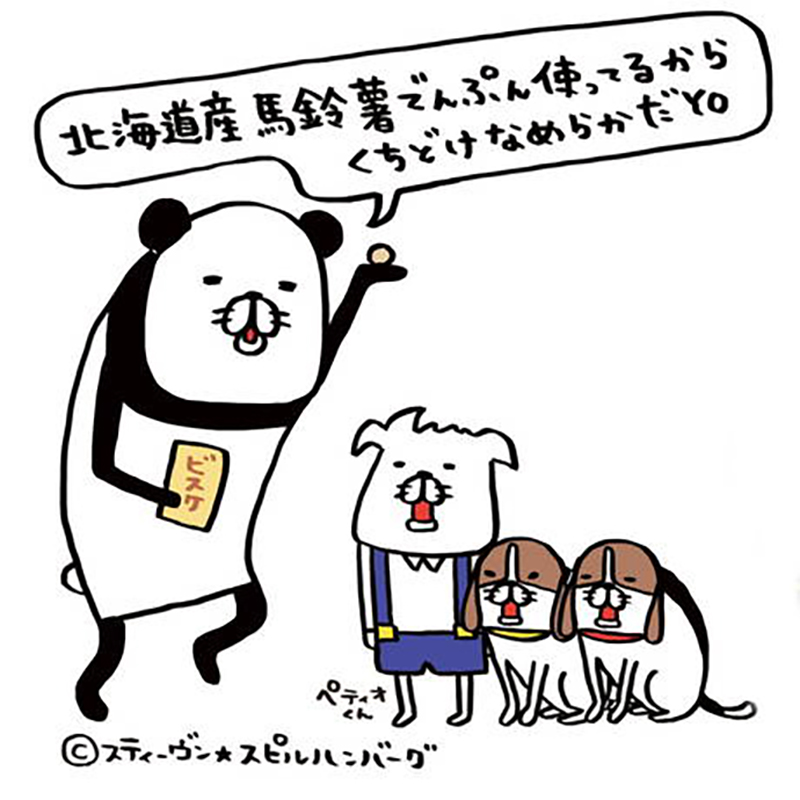 Petio｜W14030 #A267 Petio 日本產 豆乳無糖饅頭餅乾 狗小食 35g (90503160)