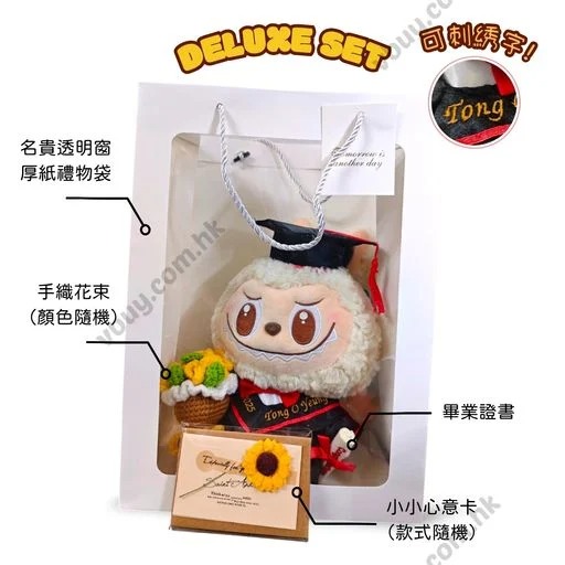 正版 迷你兵團畢業公仔 diy minions畢業公仔 Stuart畢業公仔 畢業袍可加綉名字 minion 畢業公仔 Grad1851