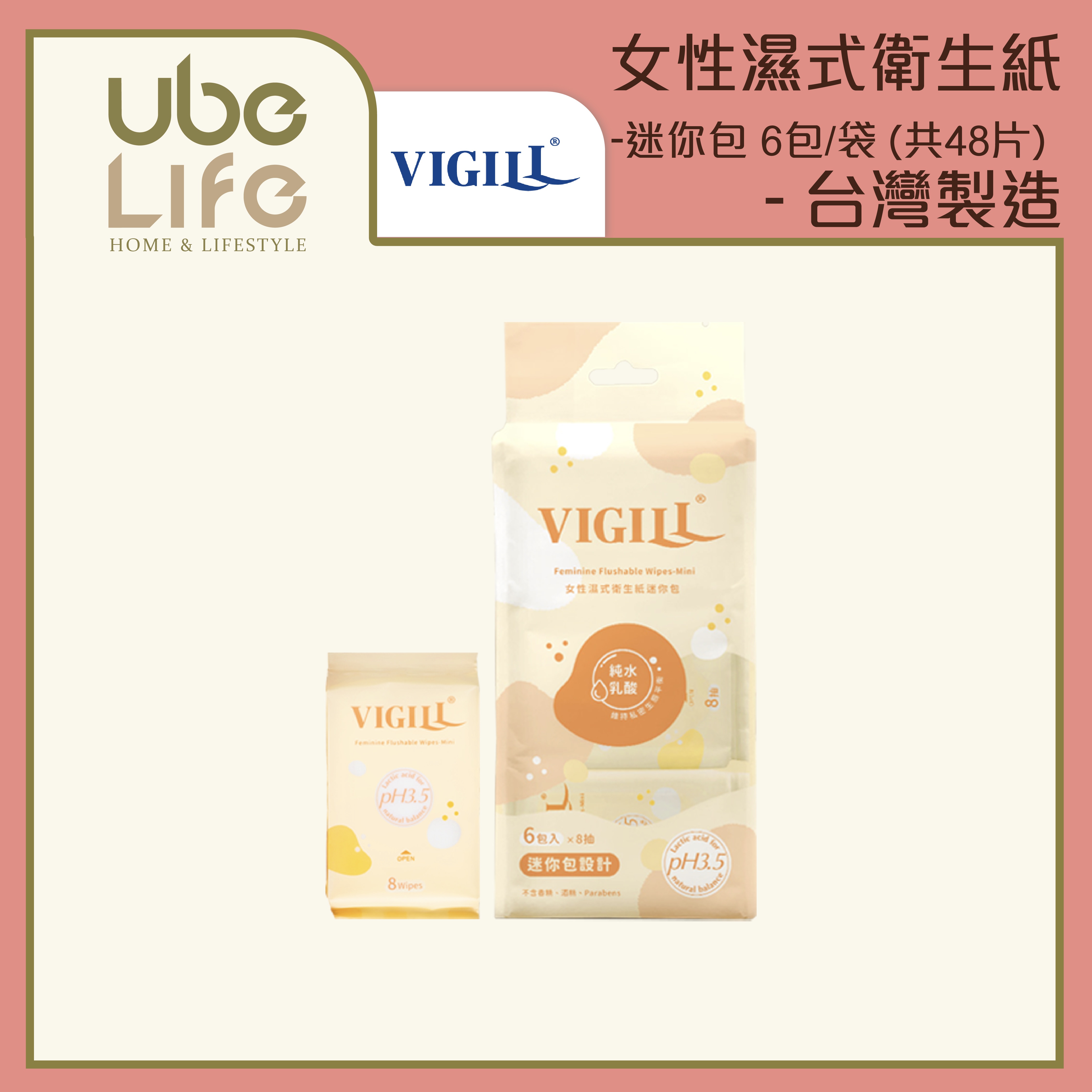 VIGILL 女性濕式衛生紙-迷你包 6包/袋 (共48片) - 台灣製造