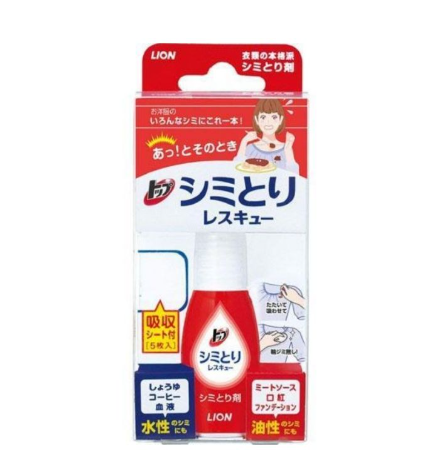 71-SSPR (Y) 衣物污漬急救劑 17ML