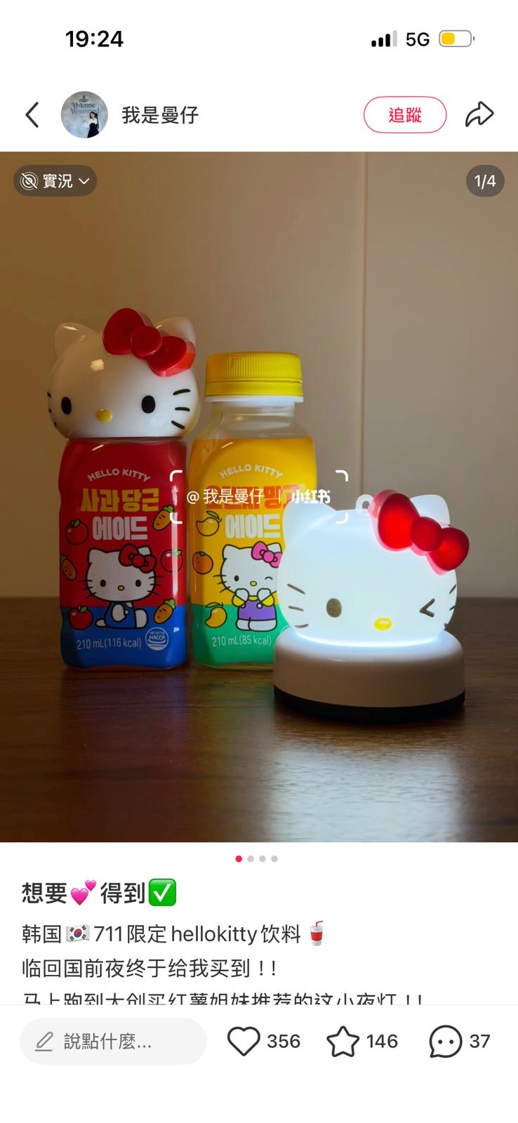 Hello Kitty樽不含飲料