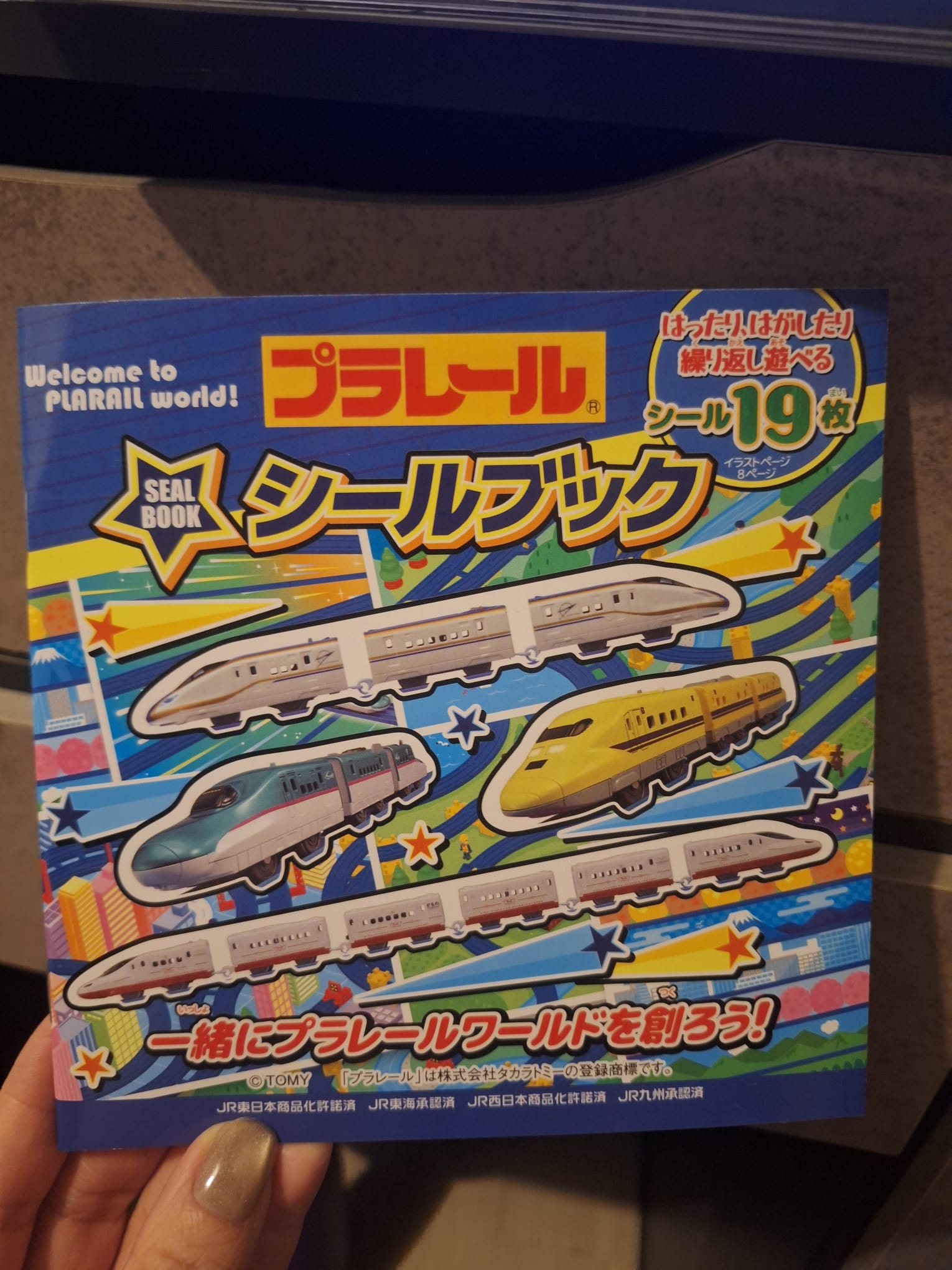 🚅Plarail 新幹線貼紙書