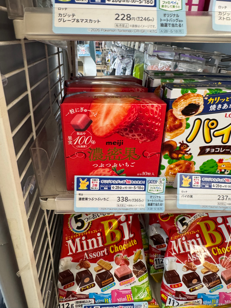 ✨連線商品需補運費✨日本 FamilyMart 限定！Pokemon 迷必入 買 2 件指定零食送 1 個「Pokemon 亞加力拼圖鎖匙扣」
