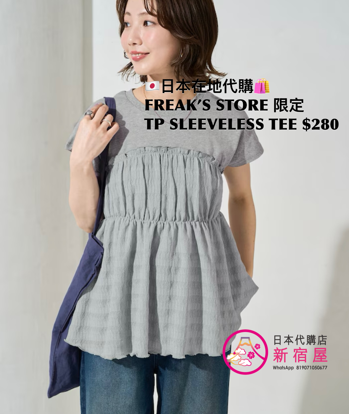 FREAK’S STORE 限定 TEXTURED PANEL SLEEVELESS T-SHIRT 
