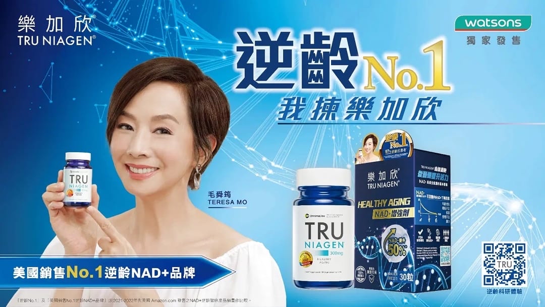 😍*TRU NIAGEN樂加欣 300毫克30粒*