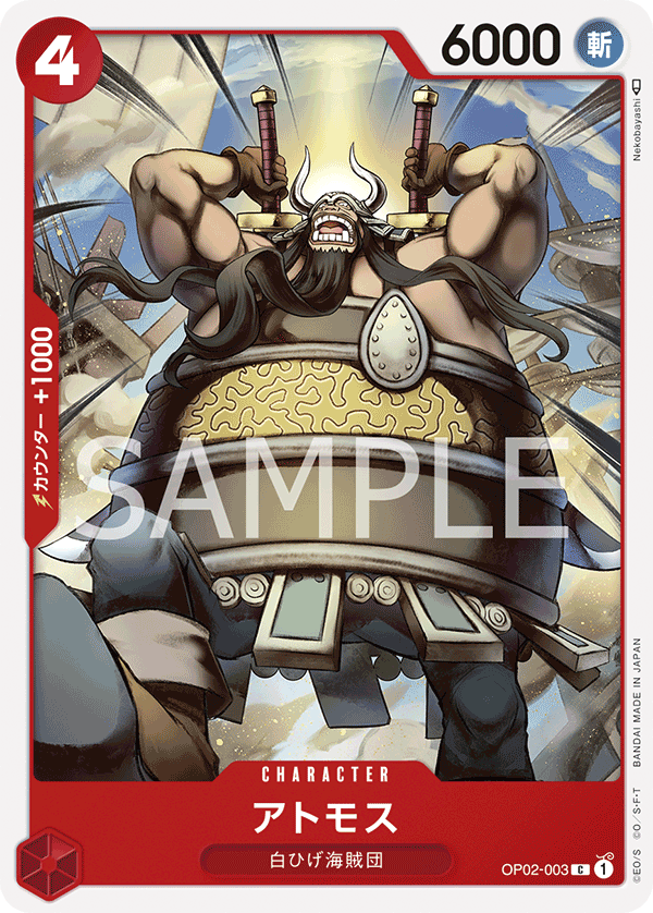 Japanese Version TCG ONE PIECE Card Game -OP02-003 C Atmos