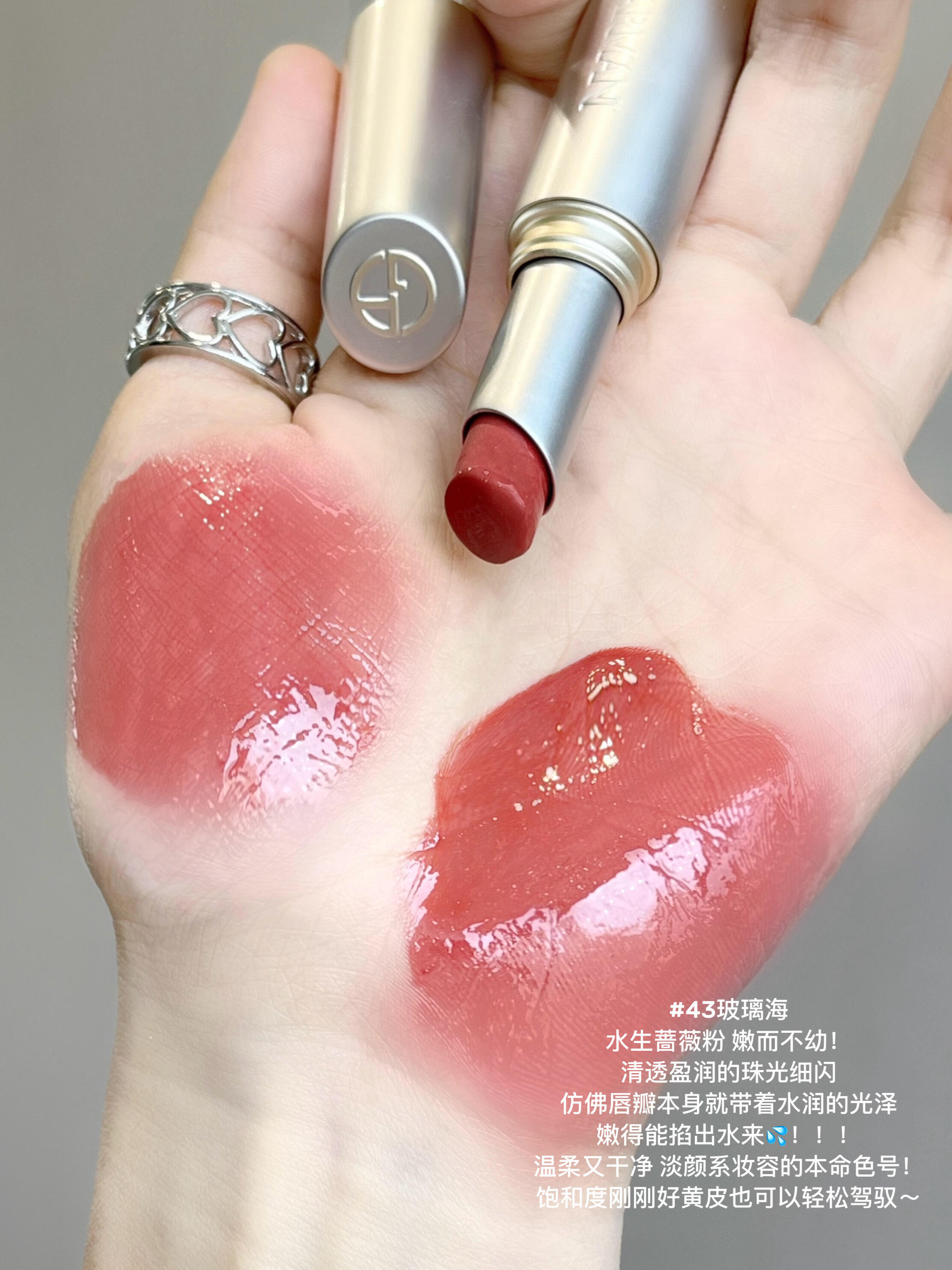 新品! Armani 阿瑪尼 銀管玻璃唇膏43 12 41 10 44