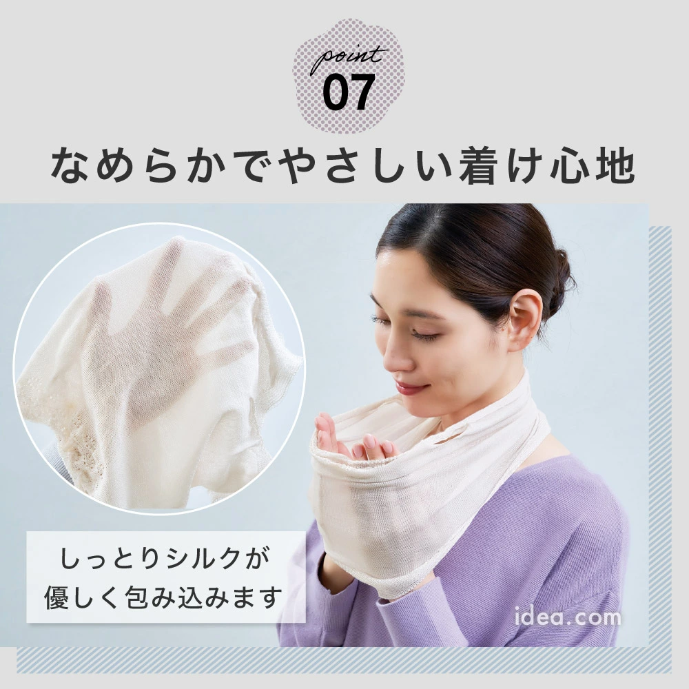 日本製 Cogit 真絲頸圍 面罩｜淡化頸紋｜母親節禮物