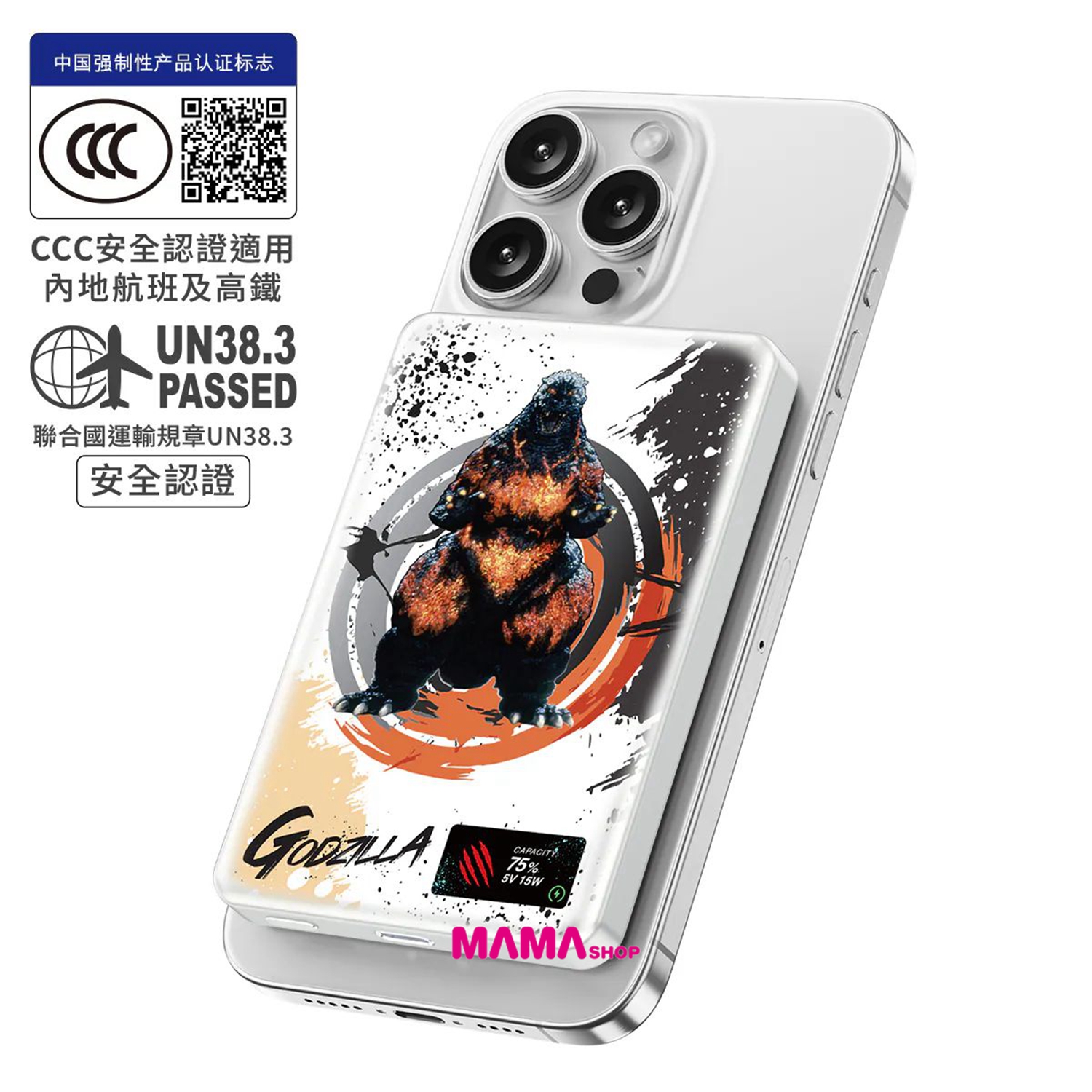 Godzilla 哥斯拉 MagDiaita2 (MDT2) 第二代彩屏顯示鋁合金 10000mAh 磁吸行動電源