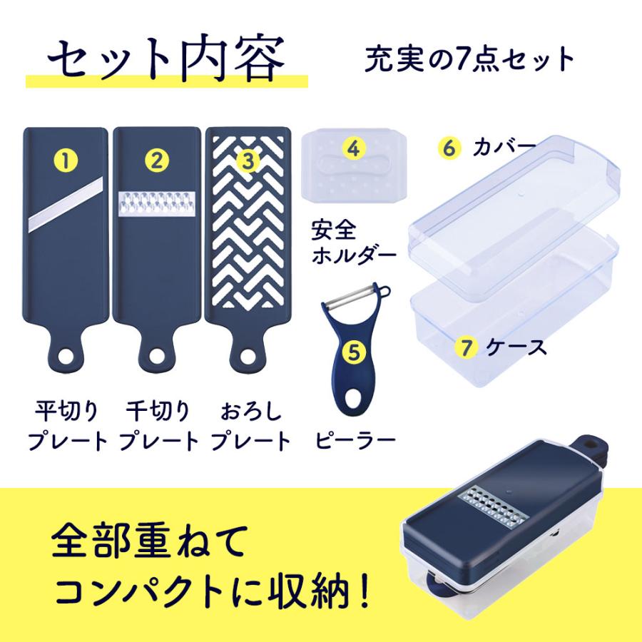 🔥🔥【日本製《ARNEST》燕三条多功能切絲切片刨磨器】7件套裝