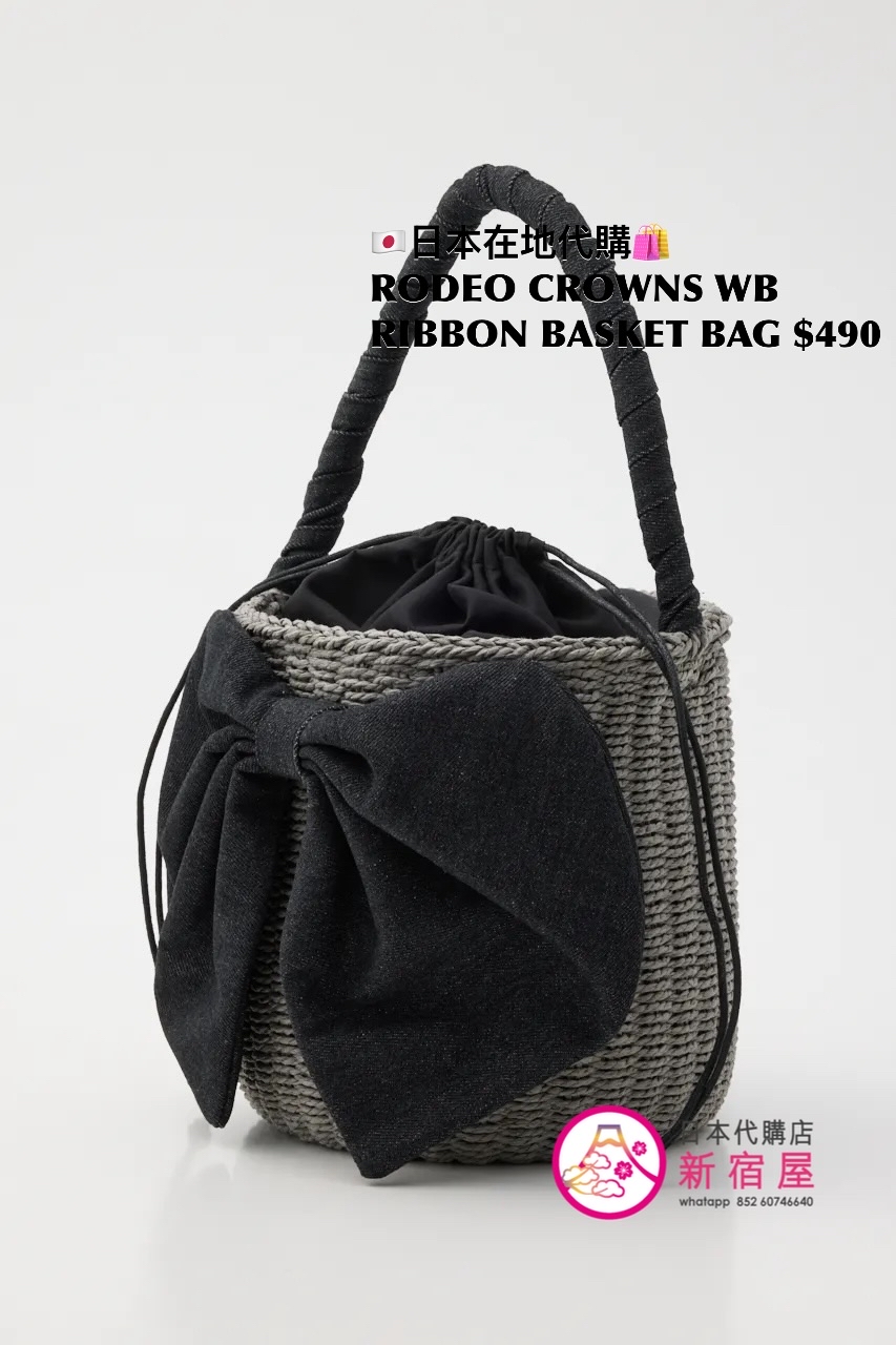 RODEO CROWNS WIDE BOWL RIBBON BASKET BAG