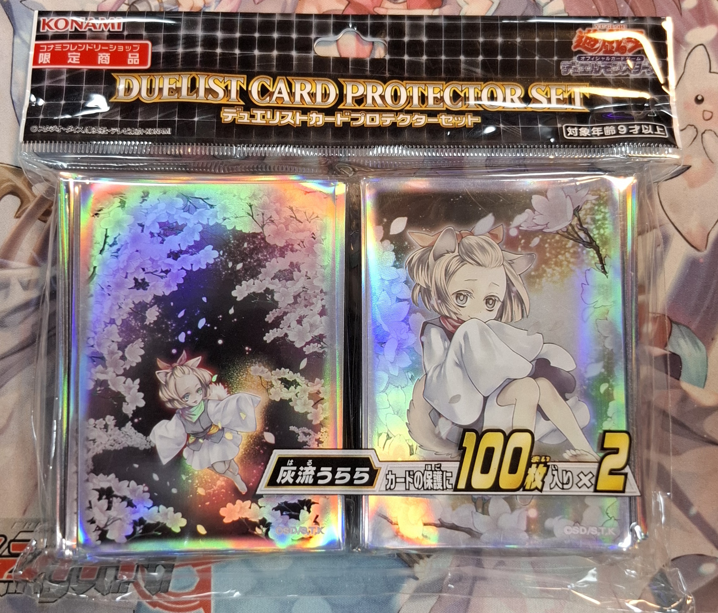 遊戲王官方卡套 灰流麗 （兩款各100張）