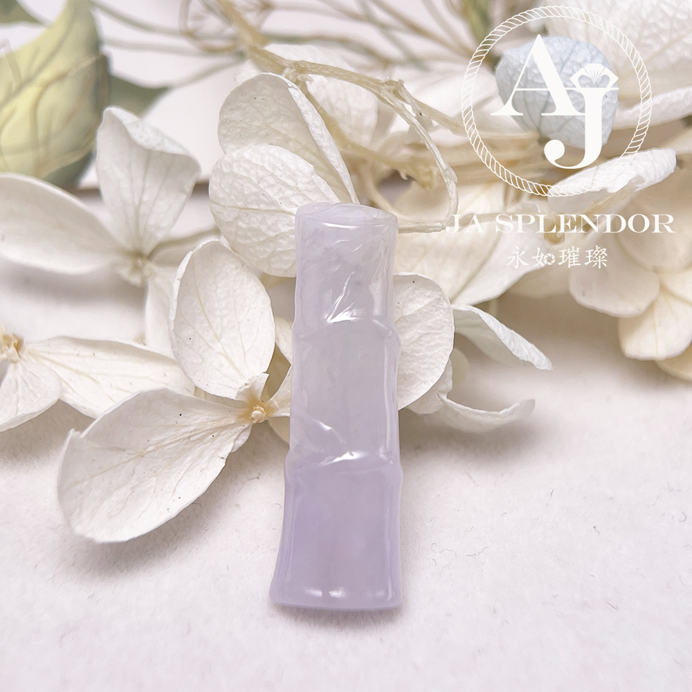JN-1570 天然翡翠A玉 冰種淡紫竹報平安吊墜