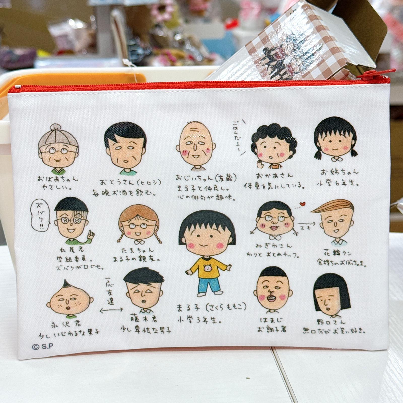 日本直送日本製造小丸子拉鏈袋 