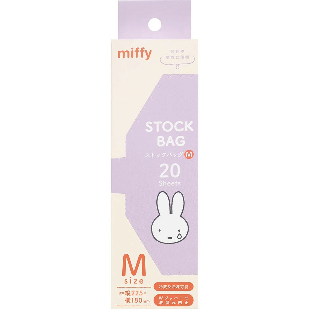Miffy 密實袋