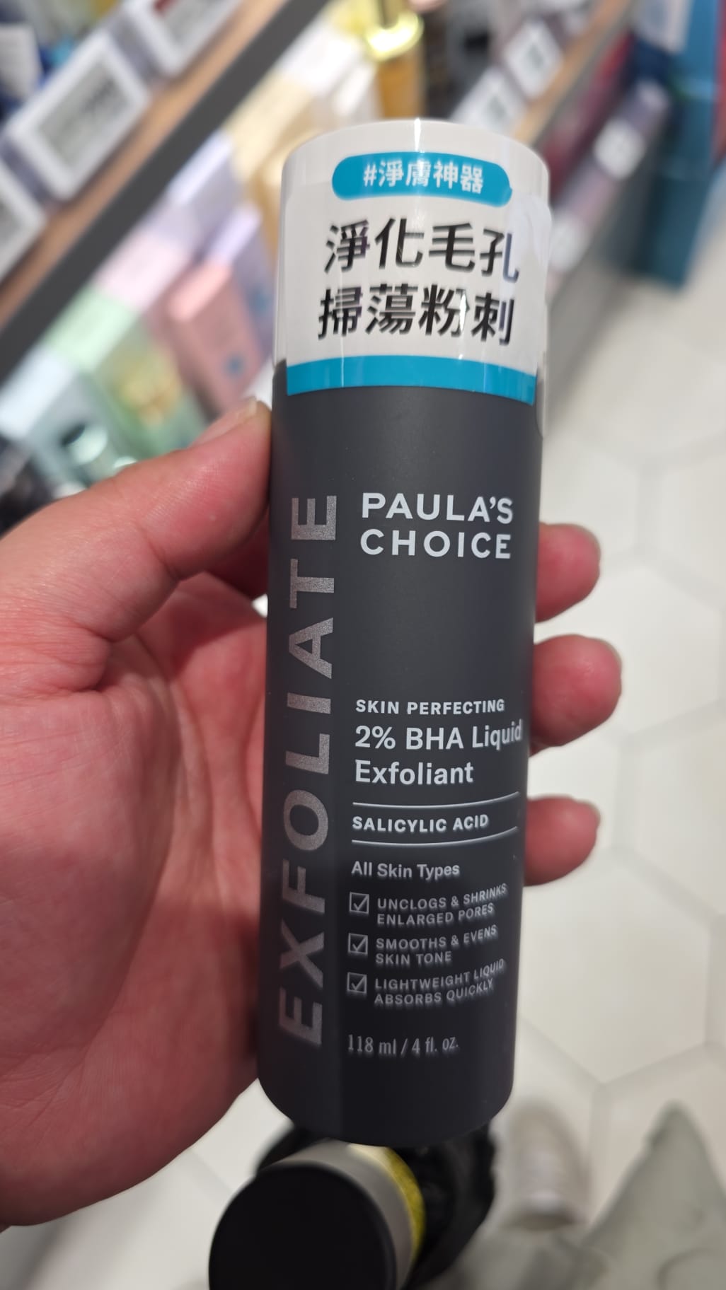 Paula's choice 2% bhai liquid exfoliant