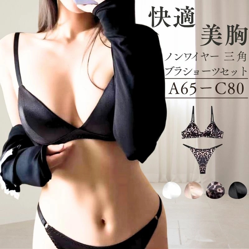 性感三角杯胸圍內衣套裝(胸圍+內褲)