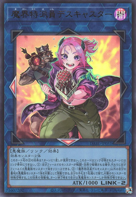 DABL-JP051 魔界特派員 死亡播報