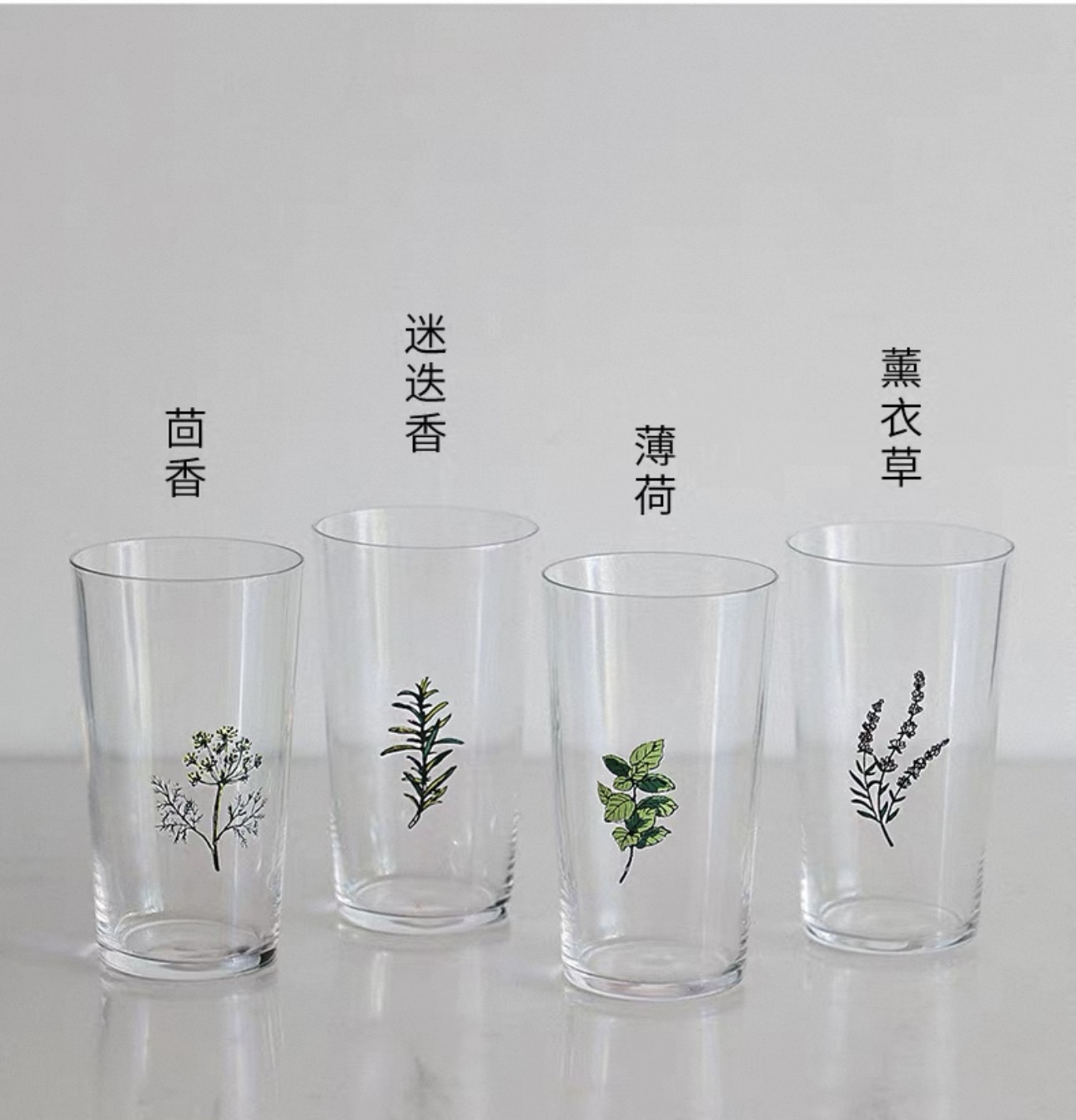 日本霜山草本系列玻璃杯