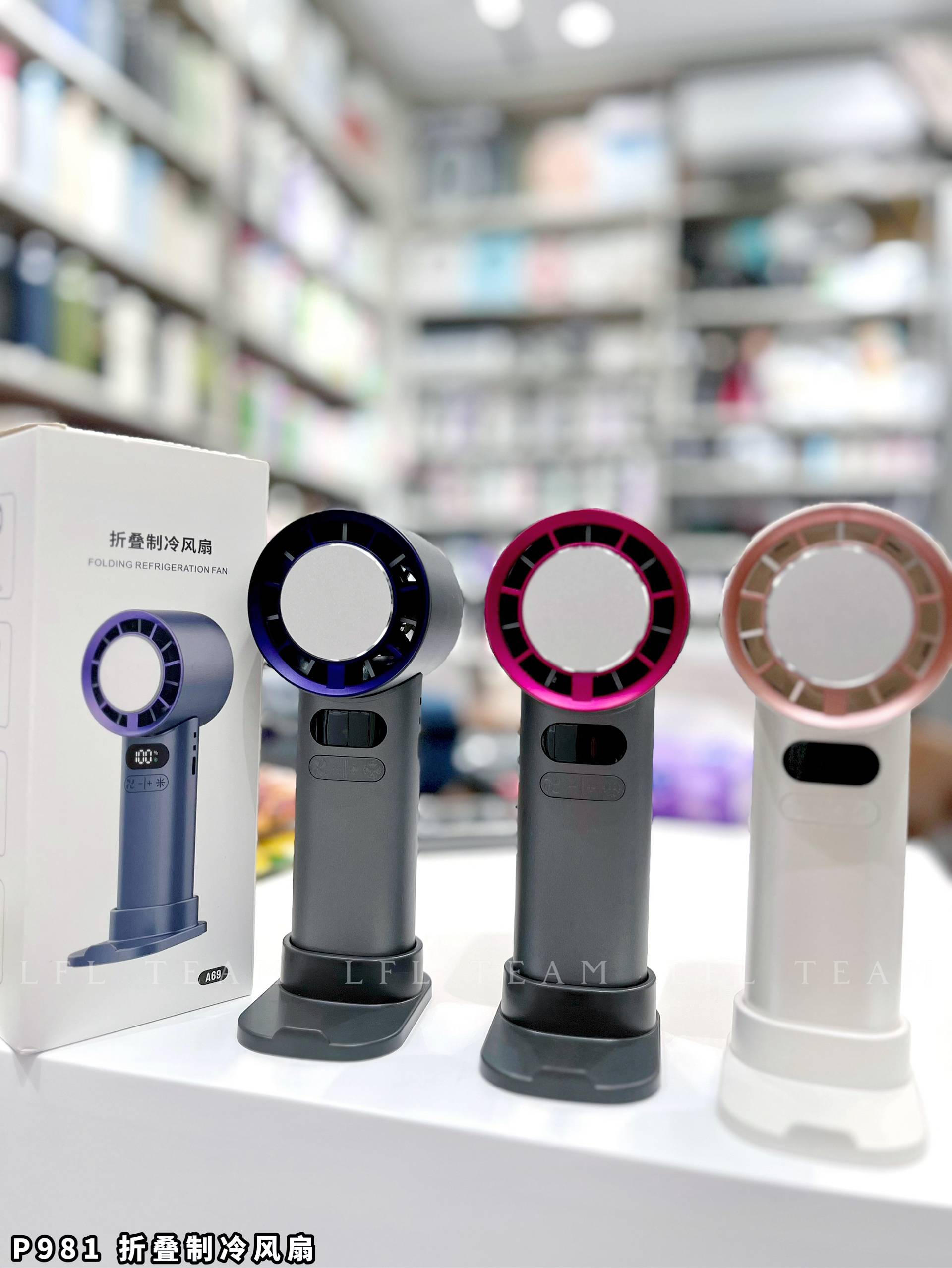 P981 折叠制冷风扇