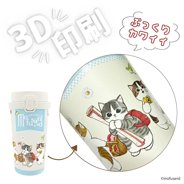 日本直送｜mofusand 一觸式不鏽鋼保溫保冷杯