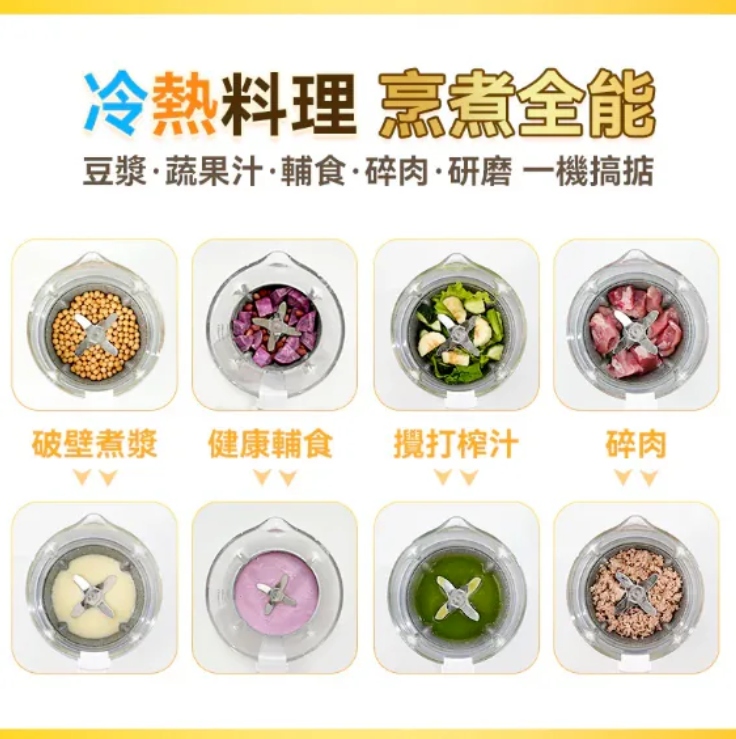Yohome 7重降噪免濾萬用全家健康營養料理破壁機 YH-009