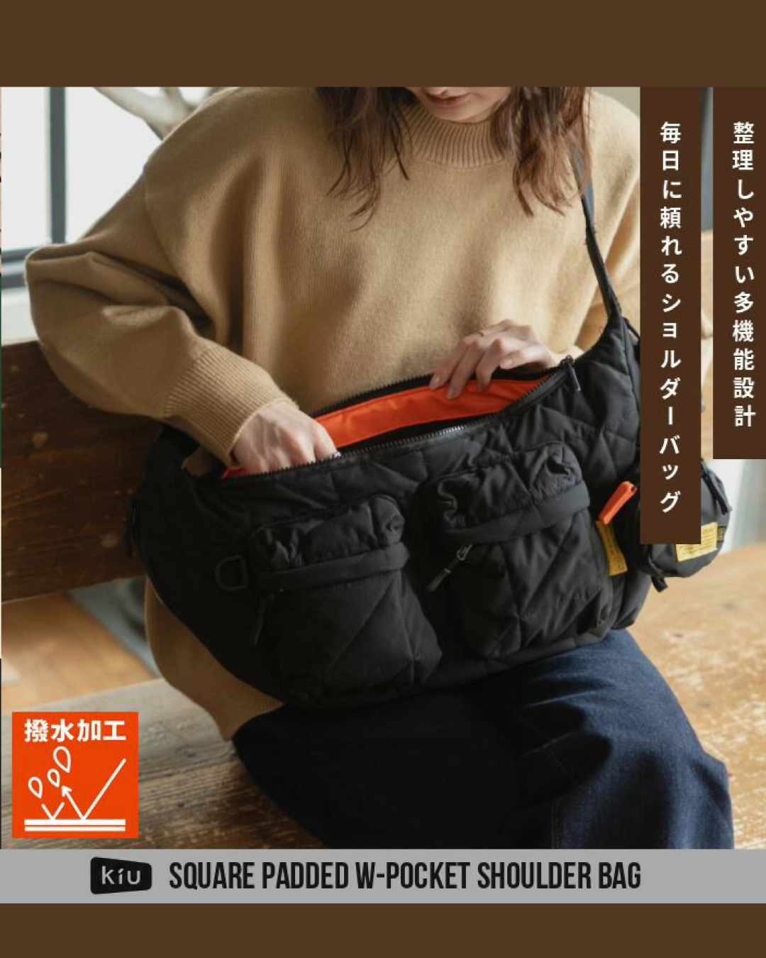 日本代購【 2026新商品 日本直送 KIU 方形夾棉雙口袋 斜孭袋 Square Padded Double Pocket Shoulder Bag 】