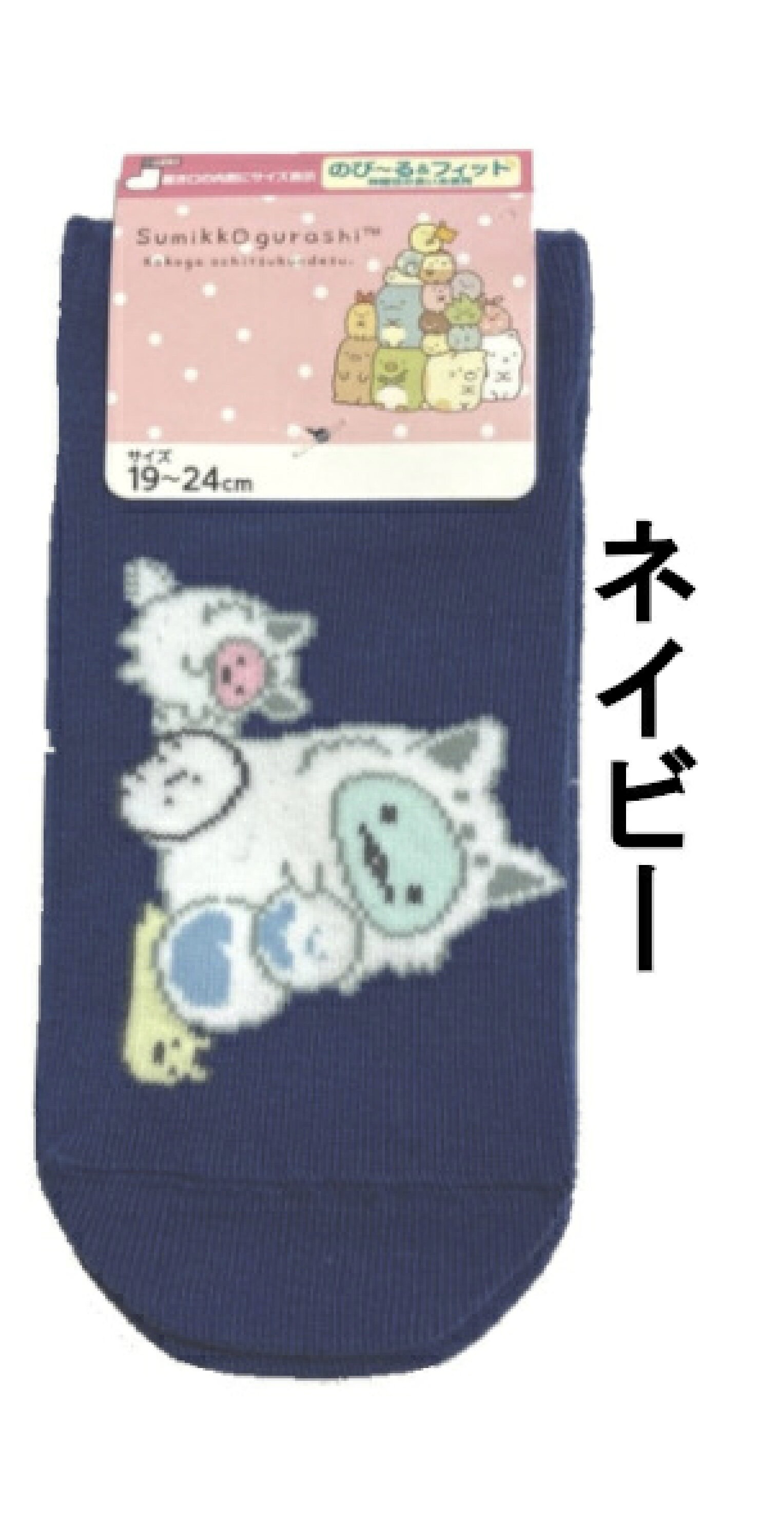 角落生物 襪 F4C-1-499