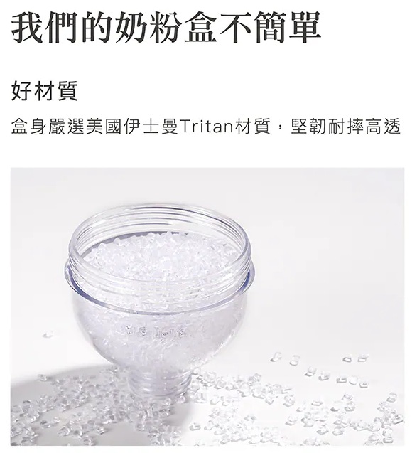 小獅王辛巴 神奇定量奶粉罐