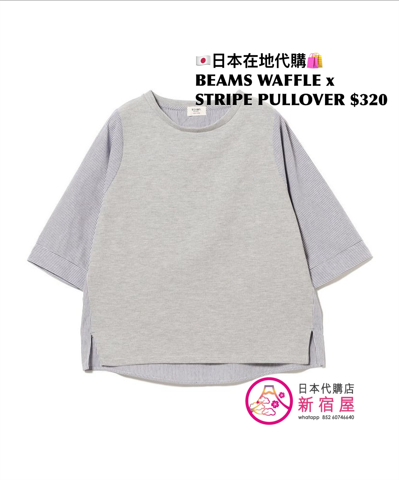 BEAMS WAFFLE x STRIPE PULLOVER