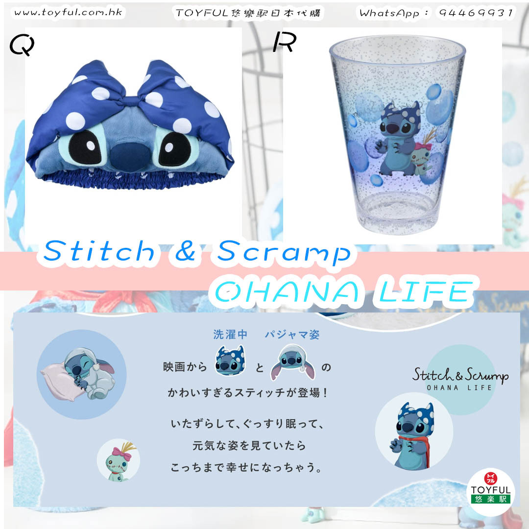 [現貨] [JDS] Stitch＆Scramp OHANA LIFE Collection {TF2306054}