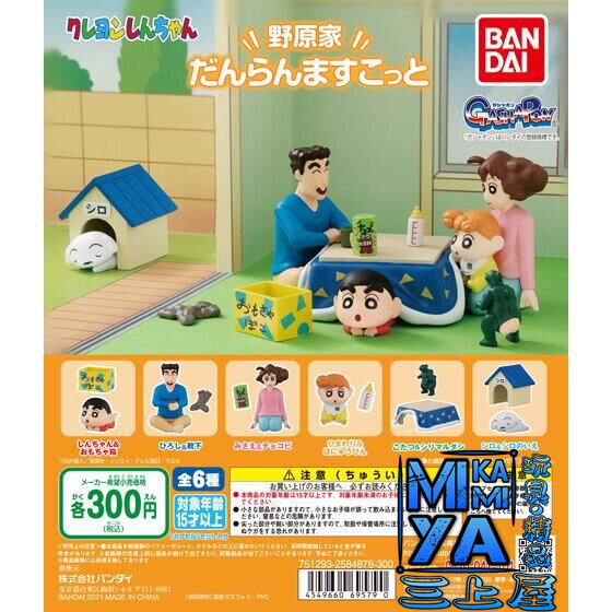 🌐代理版 蠟筆小新 野原一家 的生活日常 第1彈 扭蛋 1套各6款