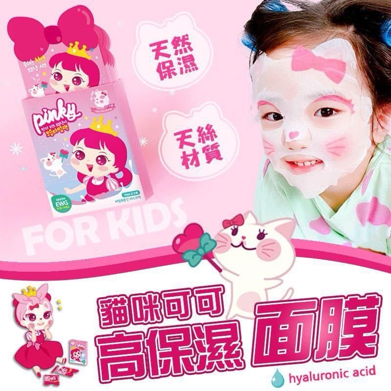 M-2603-韓國Pink Princess 貓咪可可兒童保濕面膜(1盒5入) 