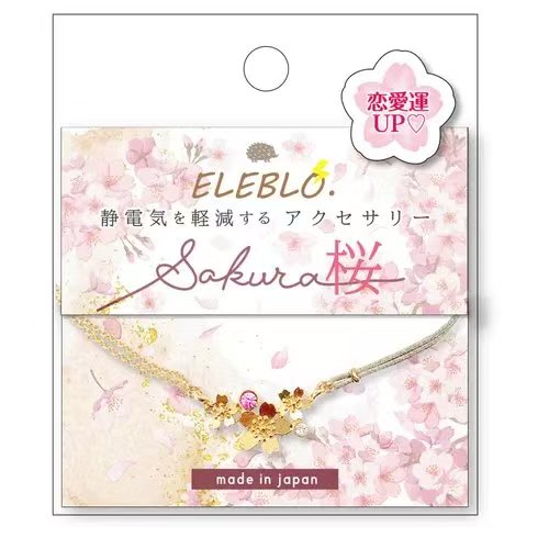  日本製 時尚防靜電櫻花手鍊