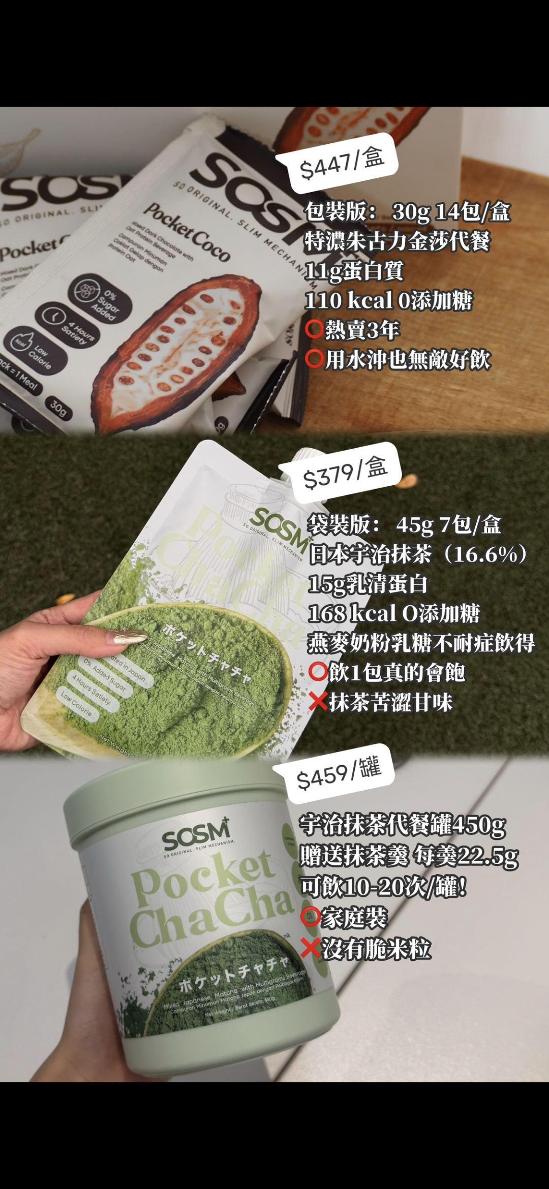 Pocket Chacha🍵 抹茶味罐裝一罐450g