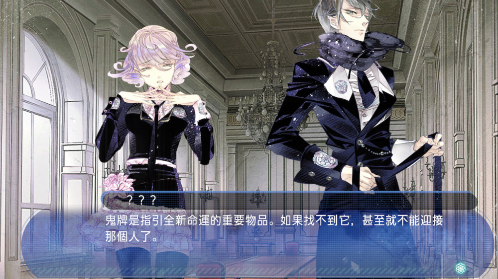 [現貨][乙女] NS 花合 朔 -唐紅/宇津都篇- 中文版 
