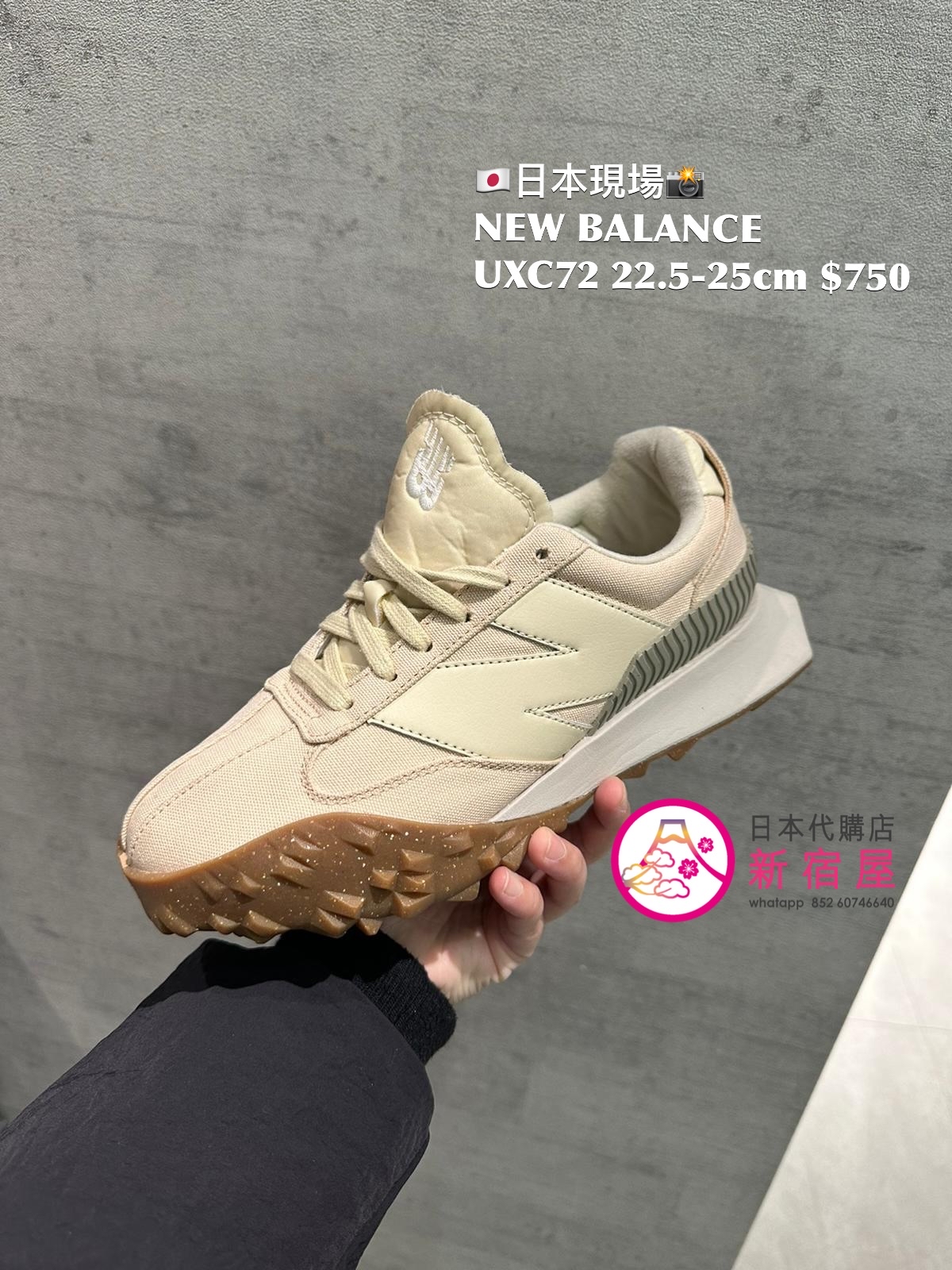 限時折扣NEW BALANCE UXC72 | 日本代購店- 新宿屋