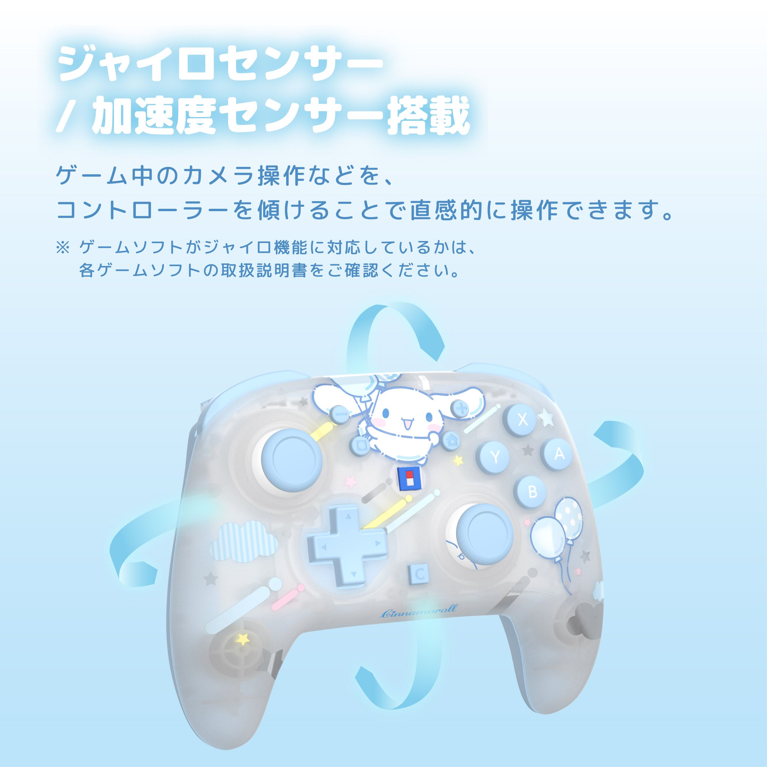 HORI NS2 無線控制器 三麗鷗系列 大耳狗 (NSX-255)        HORI NS2  Wireless Controller Sanrio Series Cinnamoroll (NSX-255)