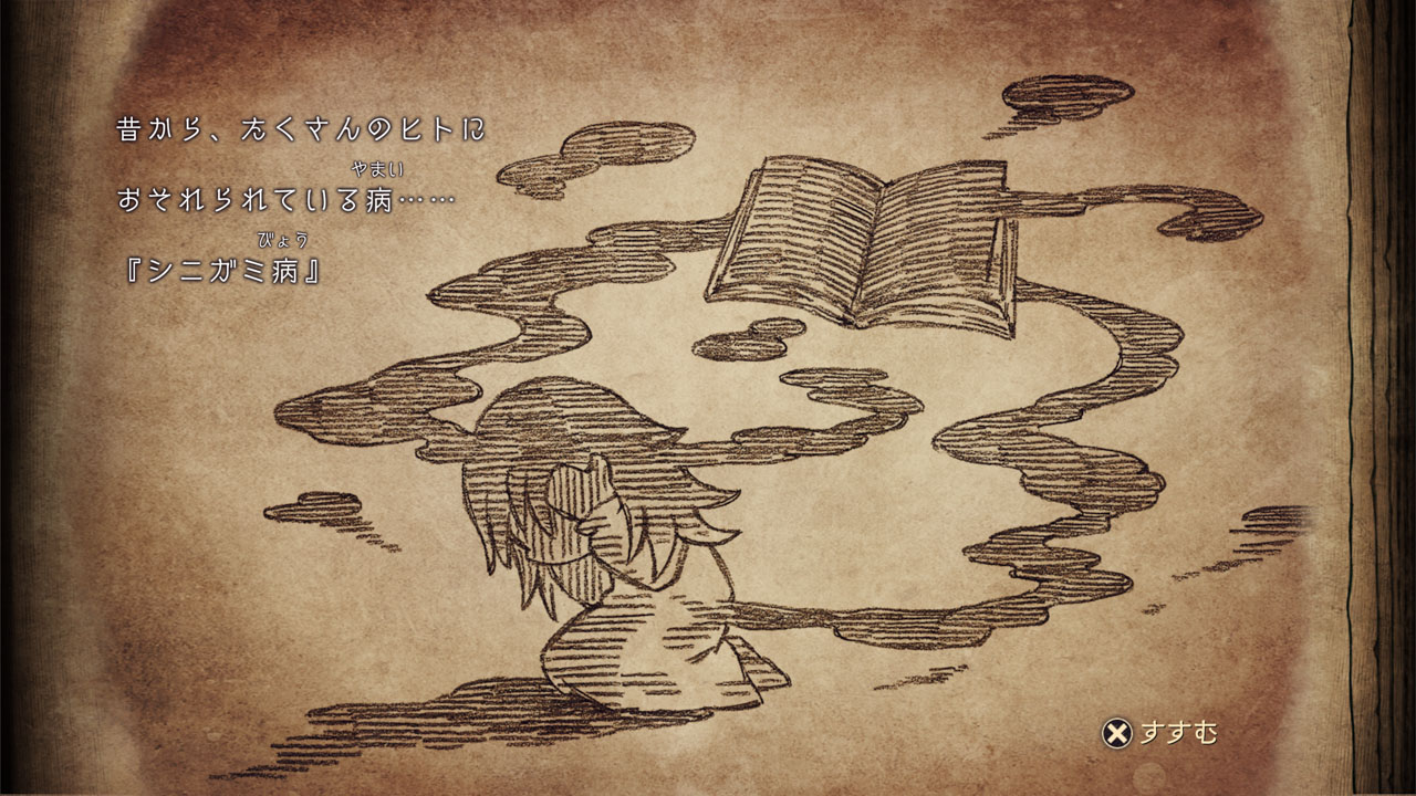 死神公主與異書館的怪物                   Shinigami Hime to Ishokan no Kaibutsu｜Playstation 5