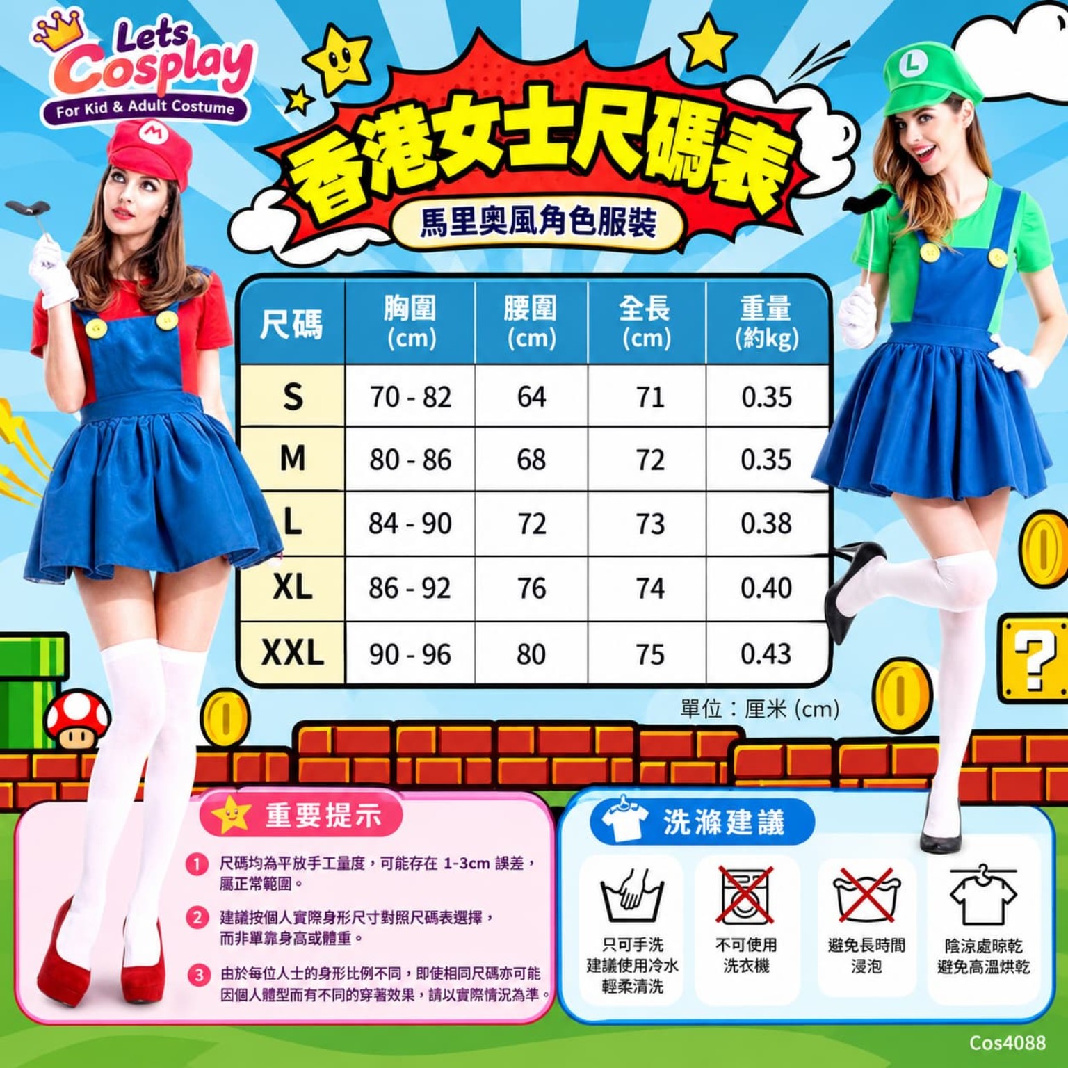  Luigi Costume for Lady 路易吉主題女裝短連身裙5件套｜萬聖節Luigi Cosplay｜Lets Cosplay Cos4090