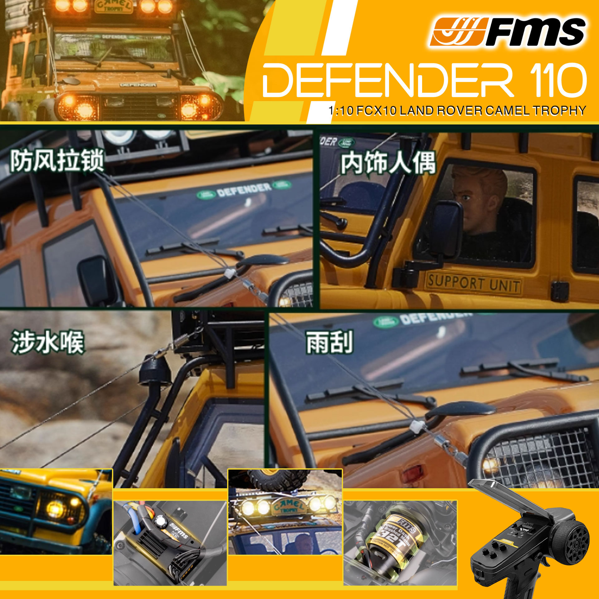 全新 FMS 1:10 Land Rover Camel Trophy Defender 110 攀爬車 | D110 | FCX10 | Land Rover 授權 | 4輪驅動 | 550 32T 有刷電機 | 雙速變速機械波箱