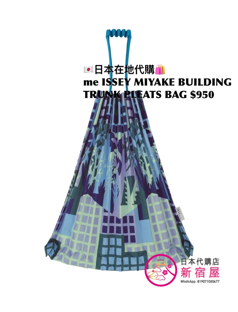 me ISSEY MIYAKE BUILDING TRUNK PLEATS BAG 