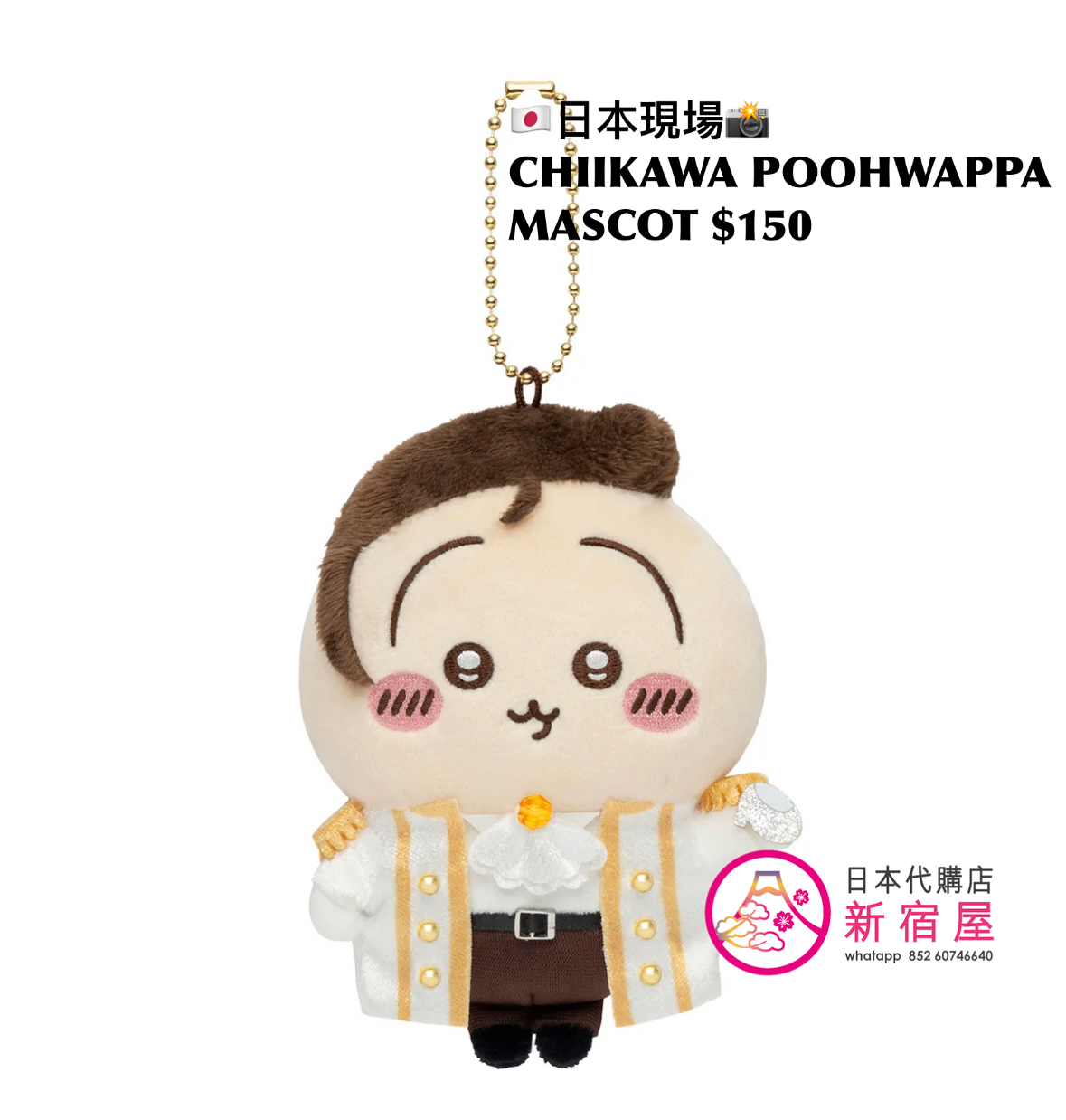 CHIIKAWA POOHWAPPA MASCOT