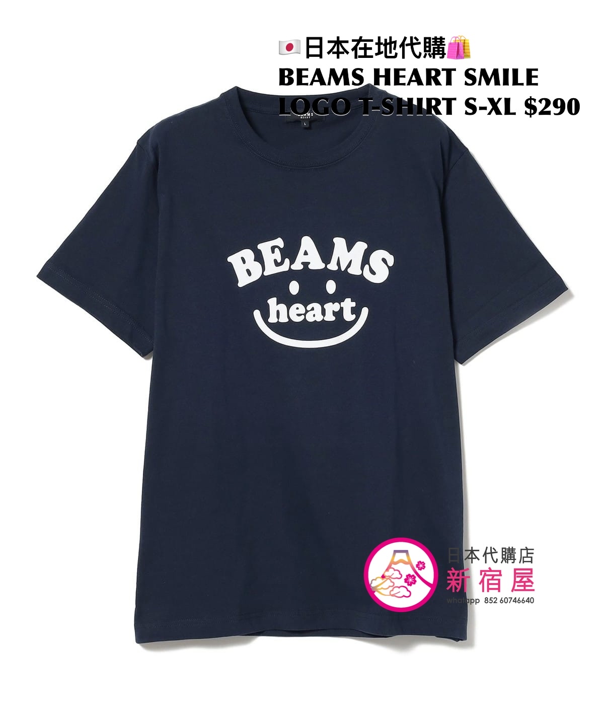 BEAMS HEART SMILE LOGO T-SHIRT