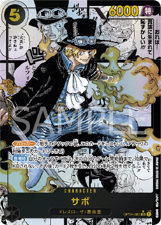 One Piece TCG Card Game - Op04-083 (SR) Sabo (AA)