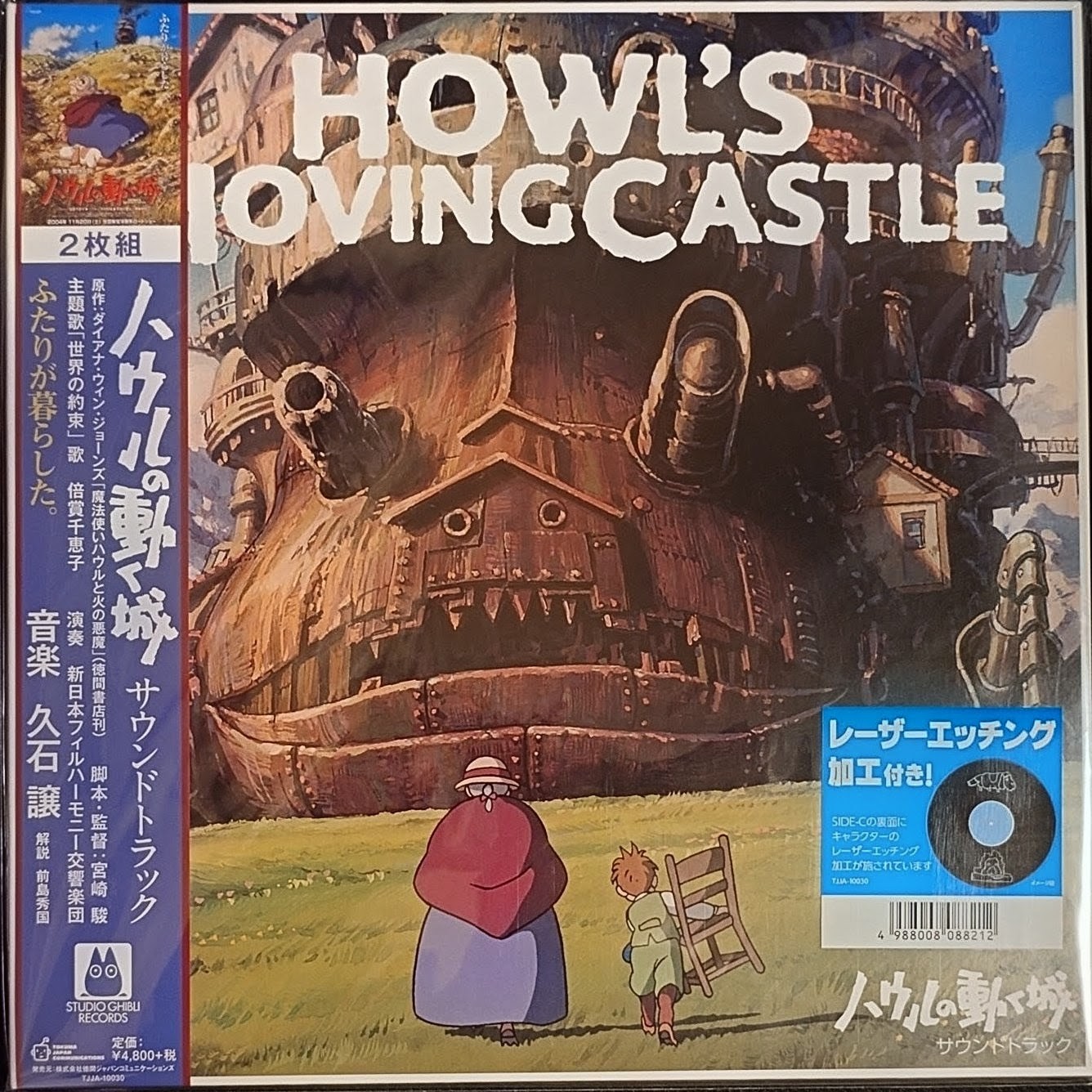 (數量限定盤) 宮崎駿動畫 < 哈爾移動城堡 Sound Track > 2021 LP黑膠專輯 (2LP)