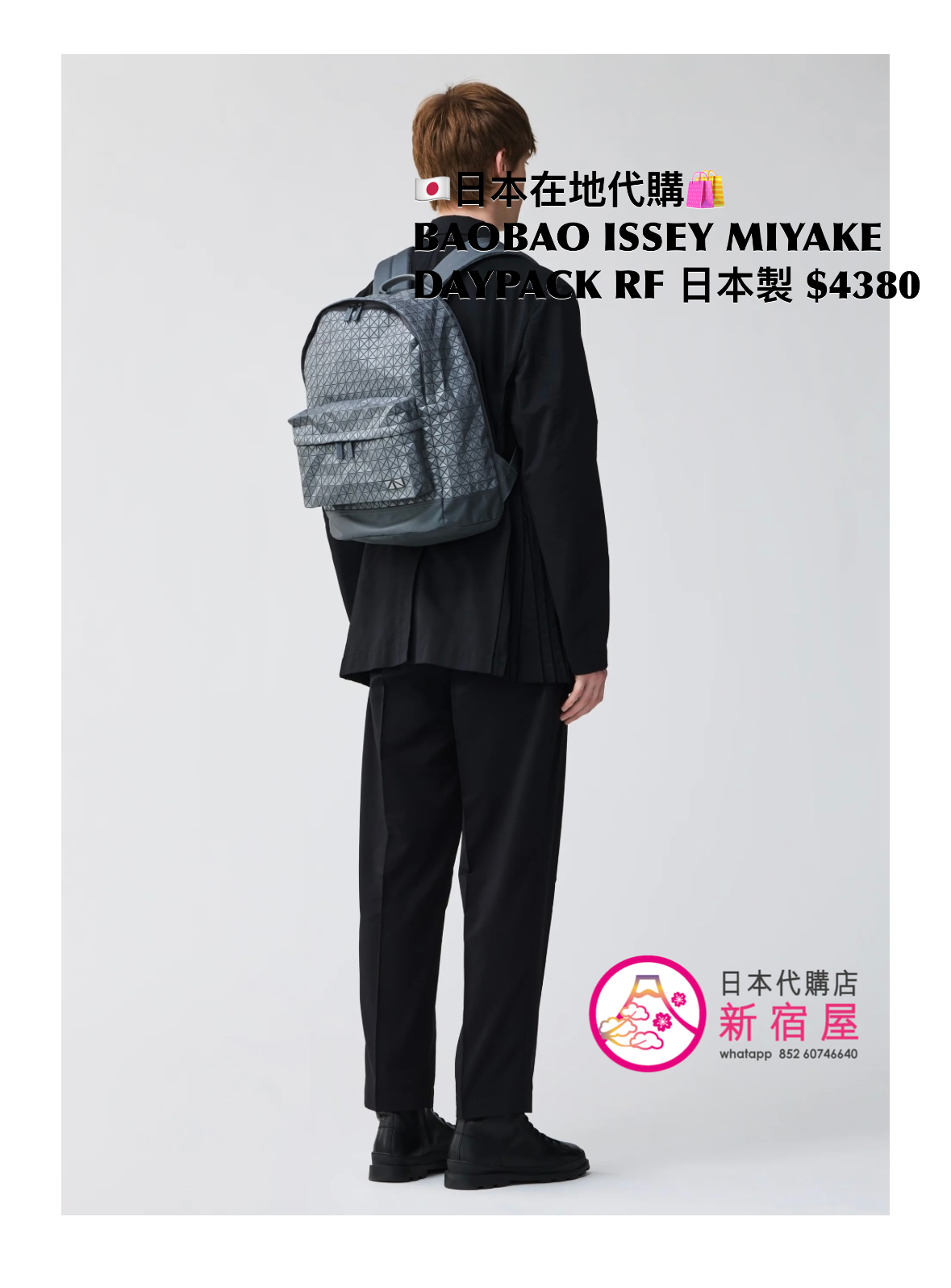 BAOBAO ISSEY MIYAKE DAYPACK REFLECTOR